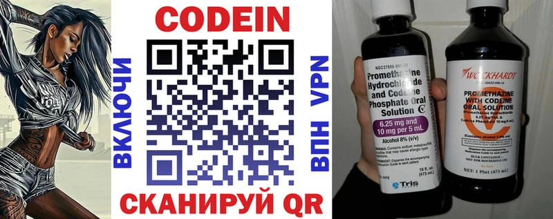 Кодеин Purple Drank  закладки  Няндома 
