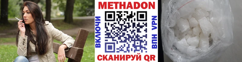 Метадон VHQ  гидра   Няндома 
